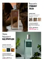 Каталог Орифлейм 5 2025 Украина 81