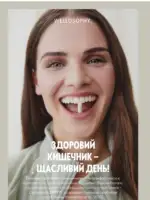 Каталог Орифлейм 5 2025 Украина 89