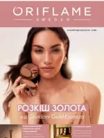 Каталог Oriflame 6 2025 Украина 1 Каталог Орифлейм 6 2025 Украина
