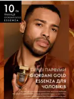 Каталог Oriflame 6 2025 Украина 11