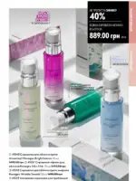 Каталог Oriflame 6 2025 Украина 104