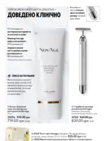 Каталог Oriflame 6 2025 Украина 105