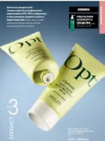 Каталог Oriflame 6 2025 Украина 110