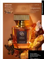 Каталог Oriflame 6 2025 Украина 12