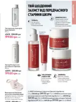 Каталог Oriflame 6 2025 Украина 112