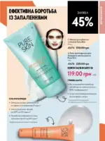 Каталог Oriflame 6 2025 Украина 114