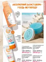 Каталог Oriflame 6 2025 Украина 116