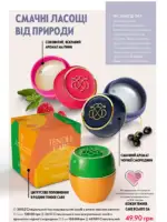 Каталог Oriflame 6 2025 Украина 117