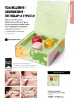 Каталог Oriflame 6 2025 Украина 118