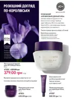 Каталог Oriflame 6 2025 Украина 119