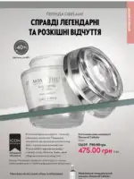 Каталог Oriflame 6 2025 Украина 120
