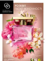 Каталог Oriflame 6 2025 Украина 13