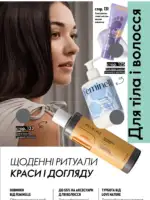 Каталог Oriflame 6 2025 Украина 122