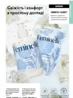 Каталог Oriflame 6 2025 Украина 126
