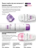 Каталог Oriflame 6 2025 Украина 127