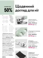 Каталог Oriflame 6 2025 Украина 131