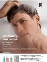 Каталог Oriflame 6 2025 Украина 133