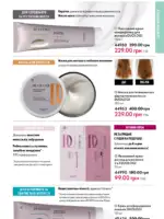 Каталог Oriflame 6 2025 Украина 136