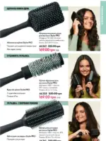 Каталог Oriflame 6 2025 Украина 140