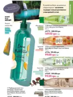 Каталог Oriflame 6 2025 Украина 150
