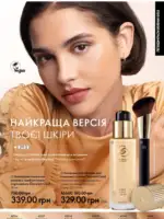 Каталог Oriflame 6 2025 Украина 16