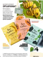 Каталог Oriflame 6 2025 Украина 152