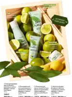 Каталог Oriflame 6 2025 Украина 157