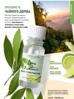Каталог Oriflame 6 2025 Украина 158