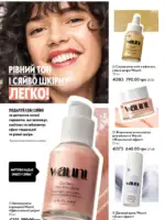 Каталог Oriflame 6 2025 Украина 159