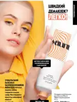 Каталог Oriflame 6 2025 Украина 160
