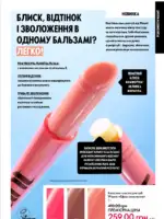 Каталог Oriflame 6 2025 Украина 164
