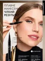 Каталог Oriflame 6 2025 Украина 18
