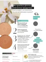 Каталог Oriflame 6 2025 Украина 3