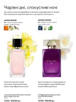 Каталог Oriflame 6 2025 Украина 27