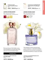 Каталог Oriflame 6 2025 Украина 28