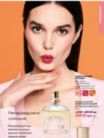Каталог Oriflame 6 2025 Украина 30