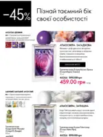 Каталог Oriflame 6 2025 Украина 31