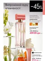 Каталог Oriflame 6 2025 Украина 32