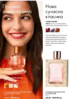 Каталог Oriflame 6 2025 Украина 33
