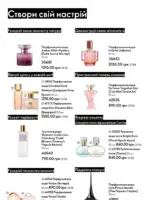 Каталог Oriflame 6 2025 Украина 35