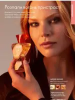 Каталог Oriflame 6 2025 Украина 36