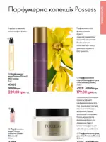 Каталог Oriflame 6 2025 Украина 38