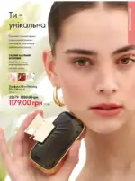Каталог Oriflame 6 2025 Украина 40