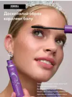 Каталог Oriflame 6 2025 Украина 43