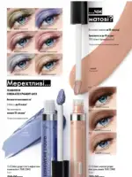 Каталог Oriflame 6 2025 Украина 47