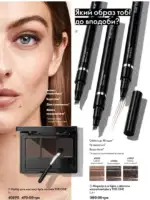 Каталог Oriflame 6 2025 Украина 49