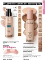 Каталог Oriflame 6 2025 Украина 52