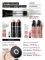 Каталог Oriflame 6 2025 Украина 53