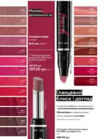 Каталог Oriflame 6 2025 Украина 55