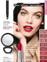 Каталог Oriflame 6 2025 Украина 56